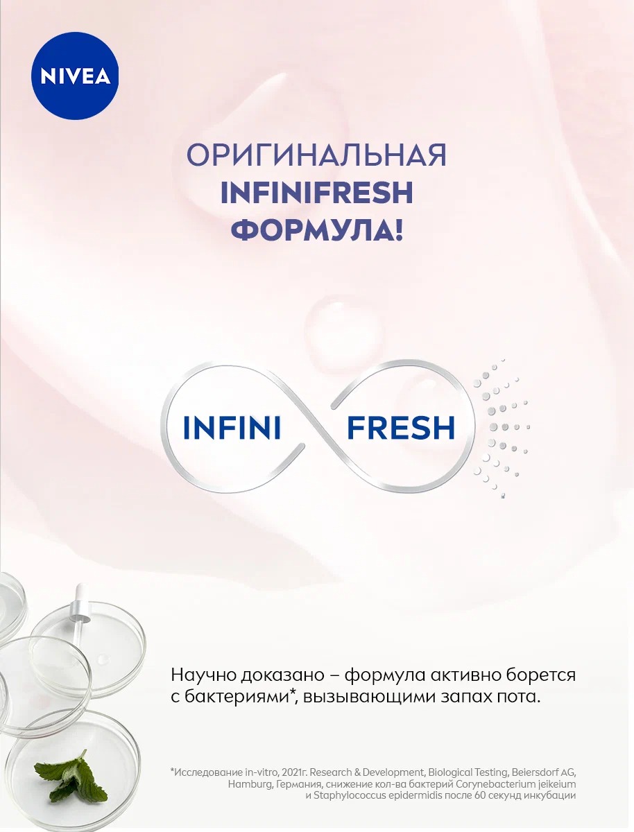 Антиперспирант спрей Нежная роза 150мл 83488