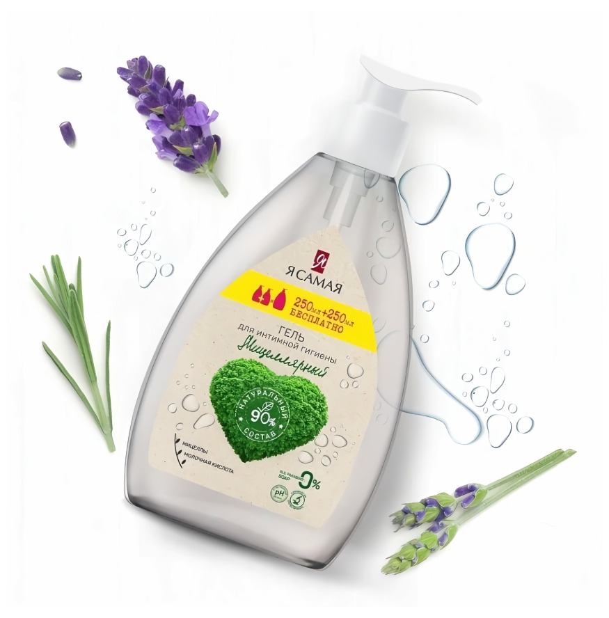 Я самая Гель для интимной гигиены мицеллярный 250мл+250мл промо 