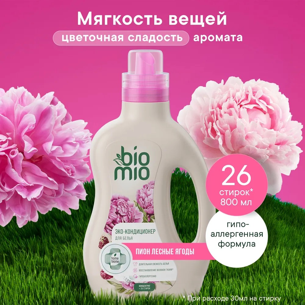 BioMio Bio-Soft экологич.кондиционер концентрат д/белья пион-лесные ягоды 800мл
