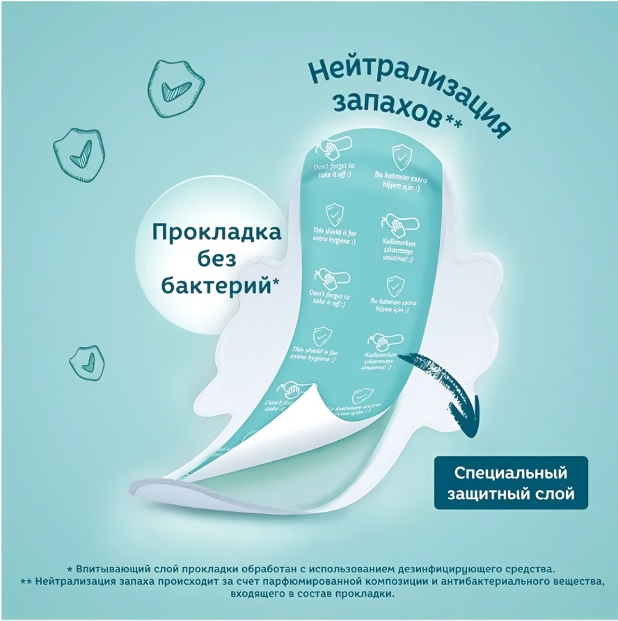 MOLPED Прокладки ежедневные 16шт