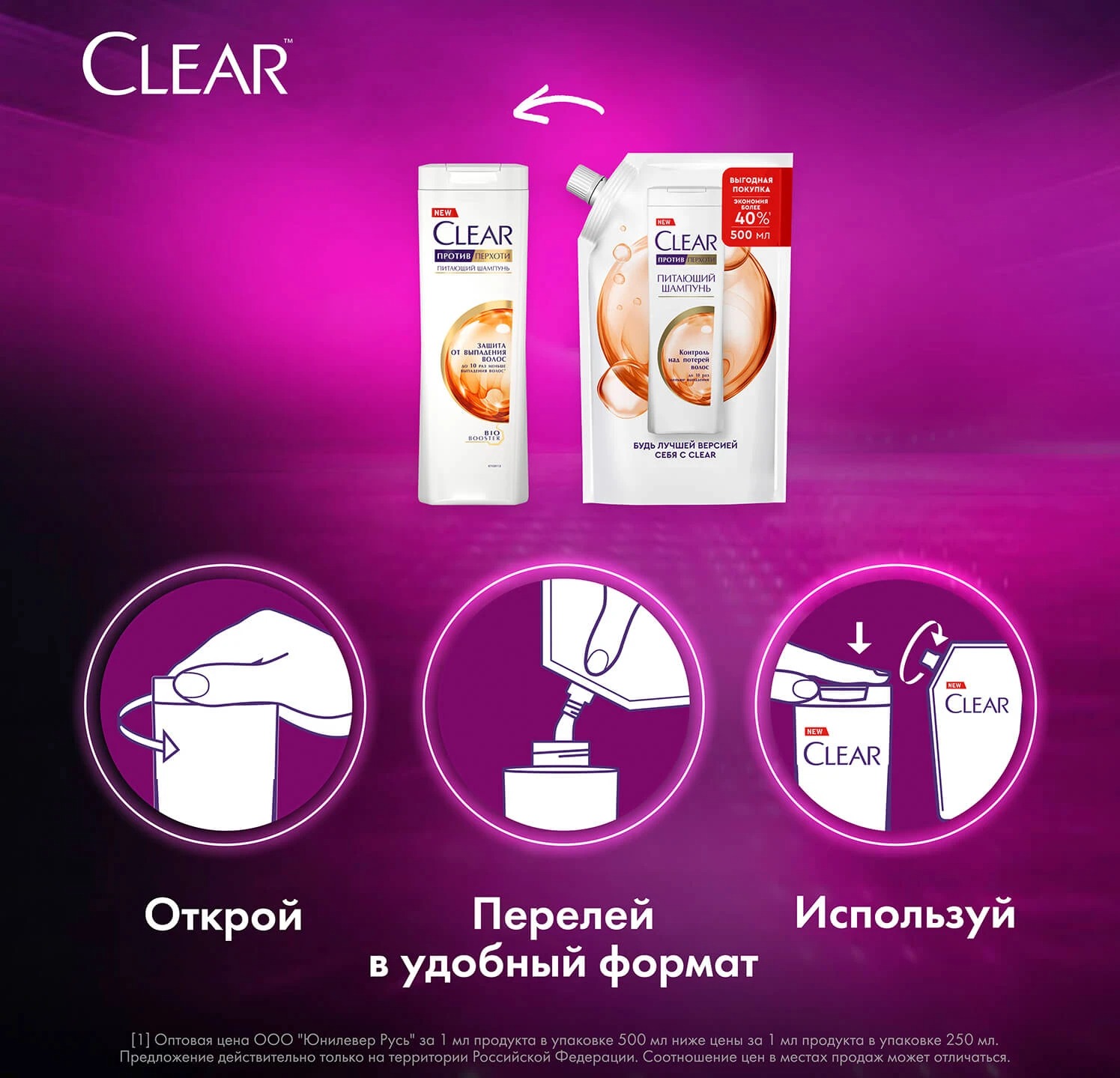 Clear Vita Abe шампунь против перхоти Защита от выпадения волос 500мл