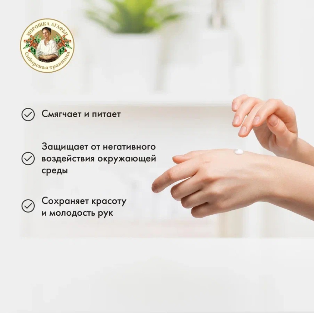 РБА на соках крем д/рук молодильный Морошковый 75мл