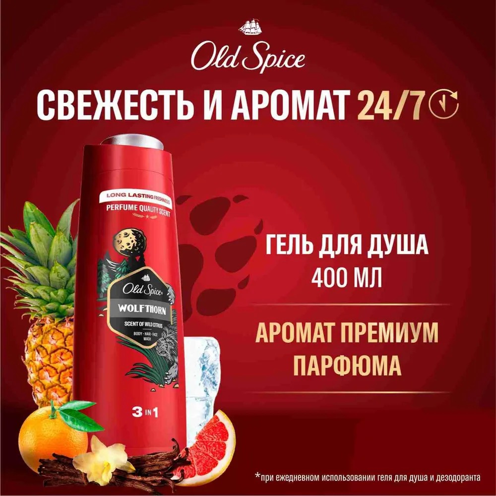 Олд Спайс гель для душа+шампунь 2 в 1 Wolfthorn 400мл
