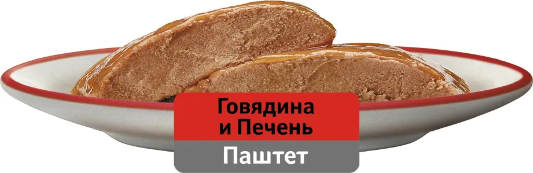 Whiskas влажный паштет говядина/печень 75/ 85гр м/уп
