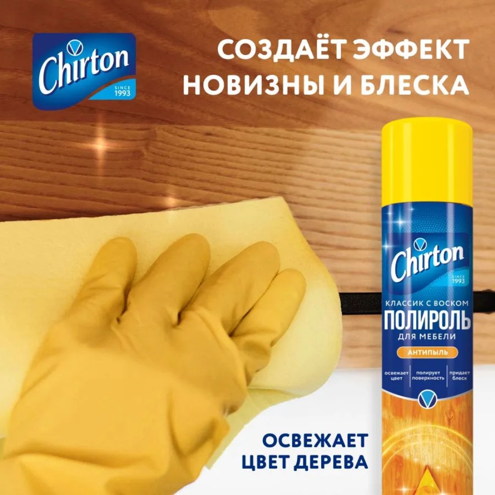 Чиртон полироль для мебели 300мл (Классик)