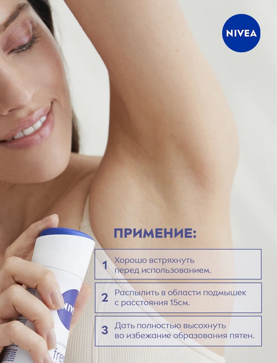 Антиперспирант спрей Нежная роза 150мл 83488