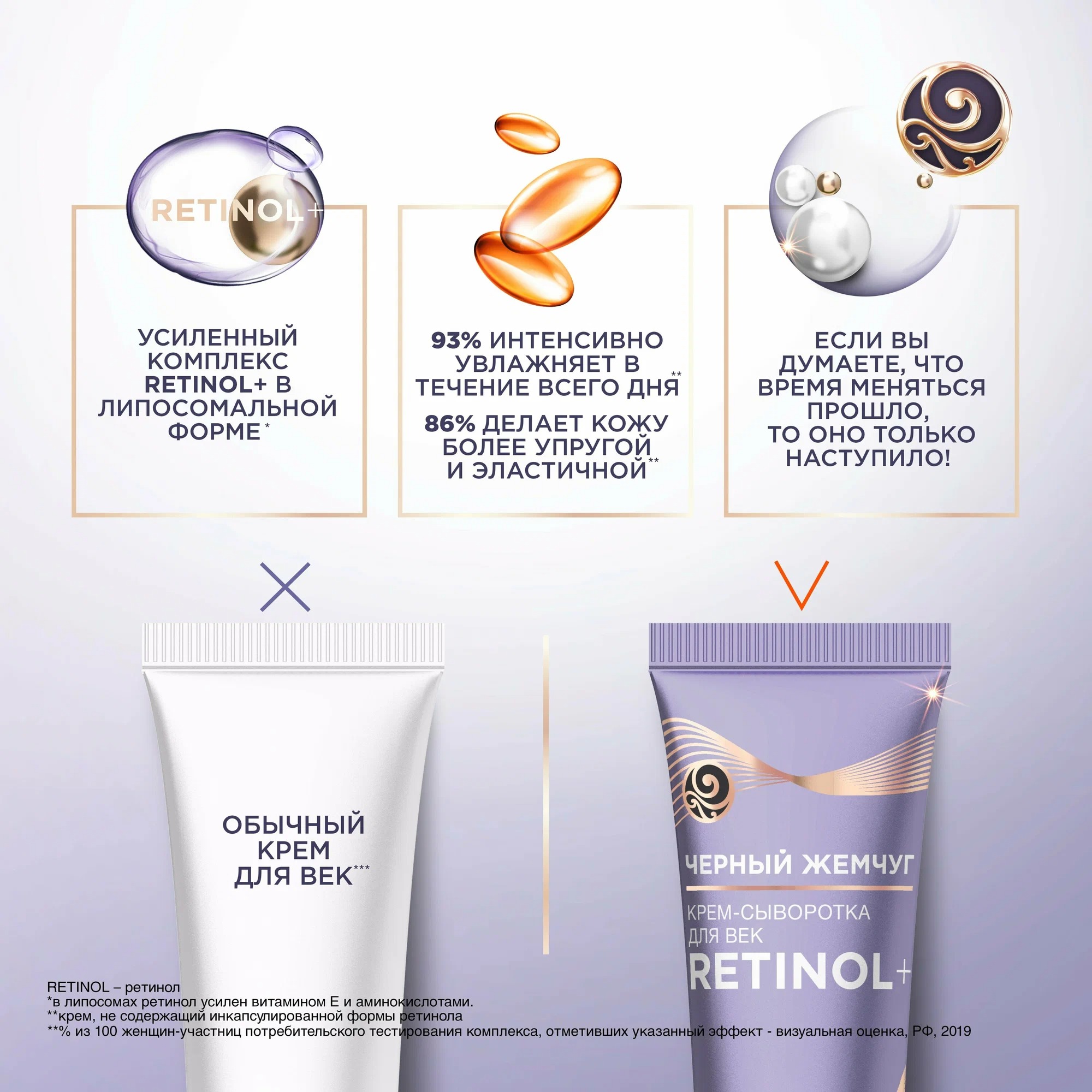 Черный жемчуг крем-сыворотка для век от 36лет 17мл