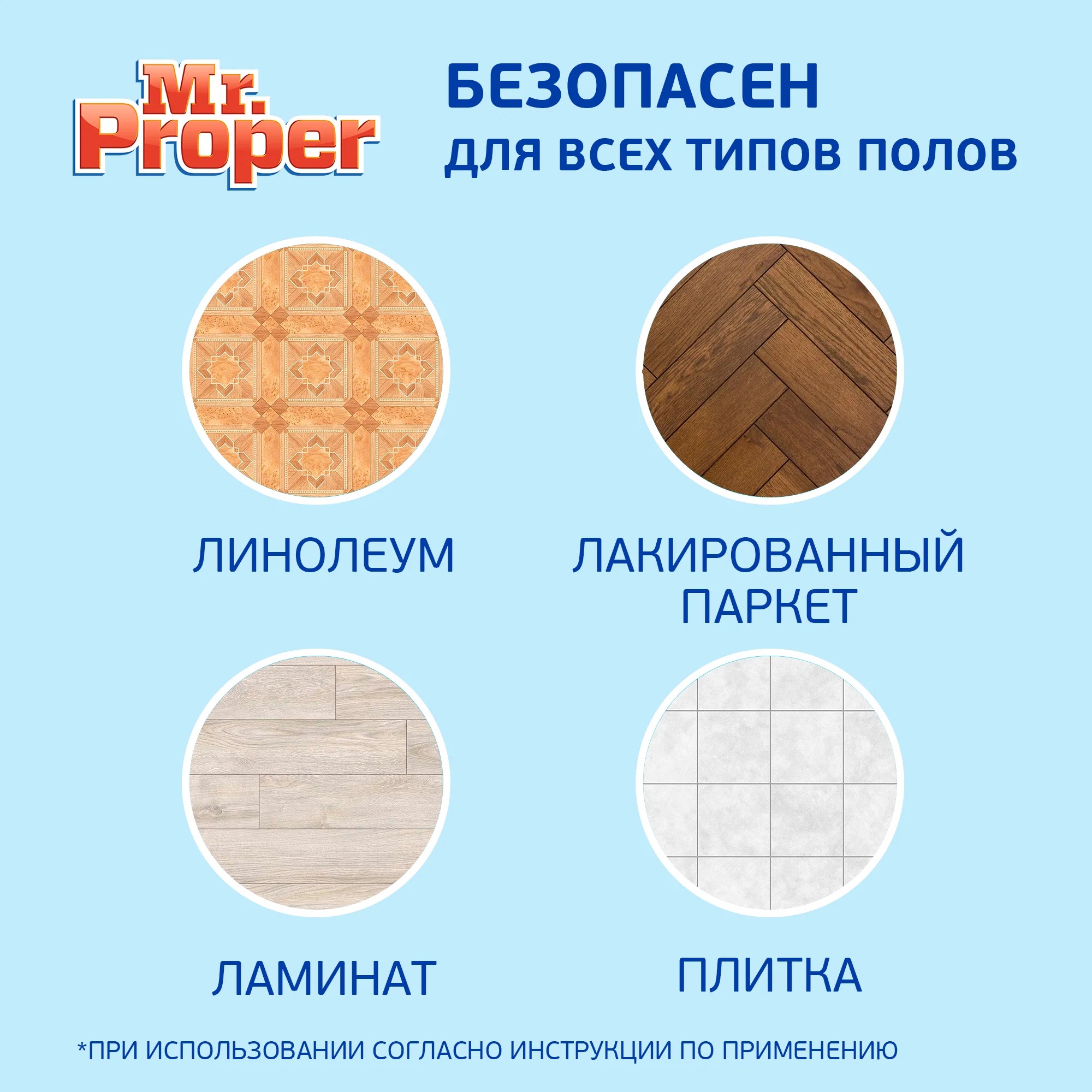 Мистер пропер для полов и стен  для домов с кошками Свежий цитрус 1л
