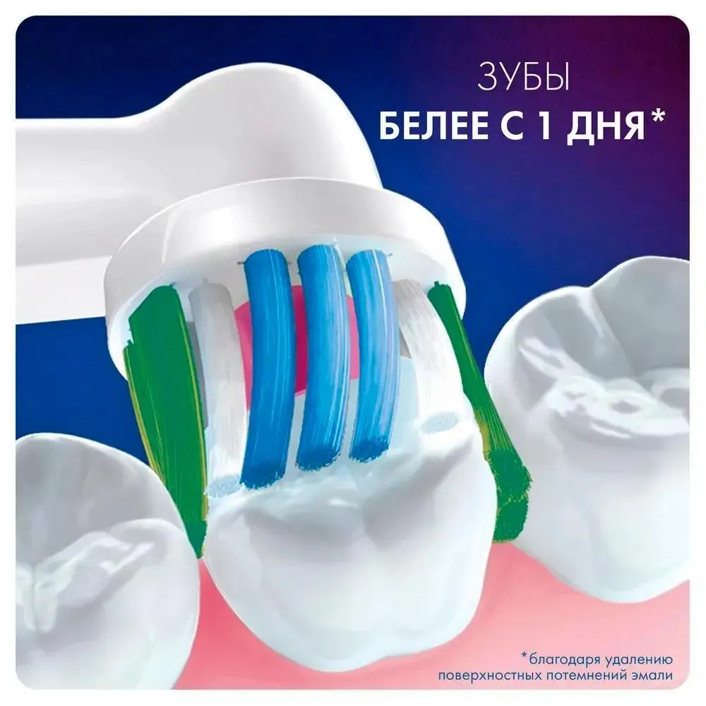 Насадки для электрических зубных щеток 3D White Clean Maximiser EB18pRB 2in