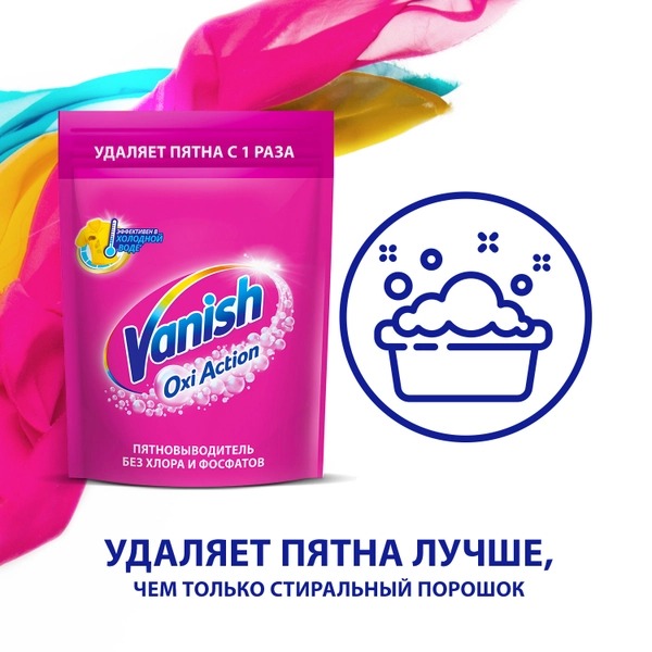 Vanish Aquaman порошкообразный 250гр 