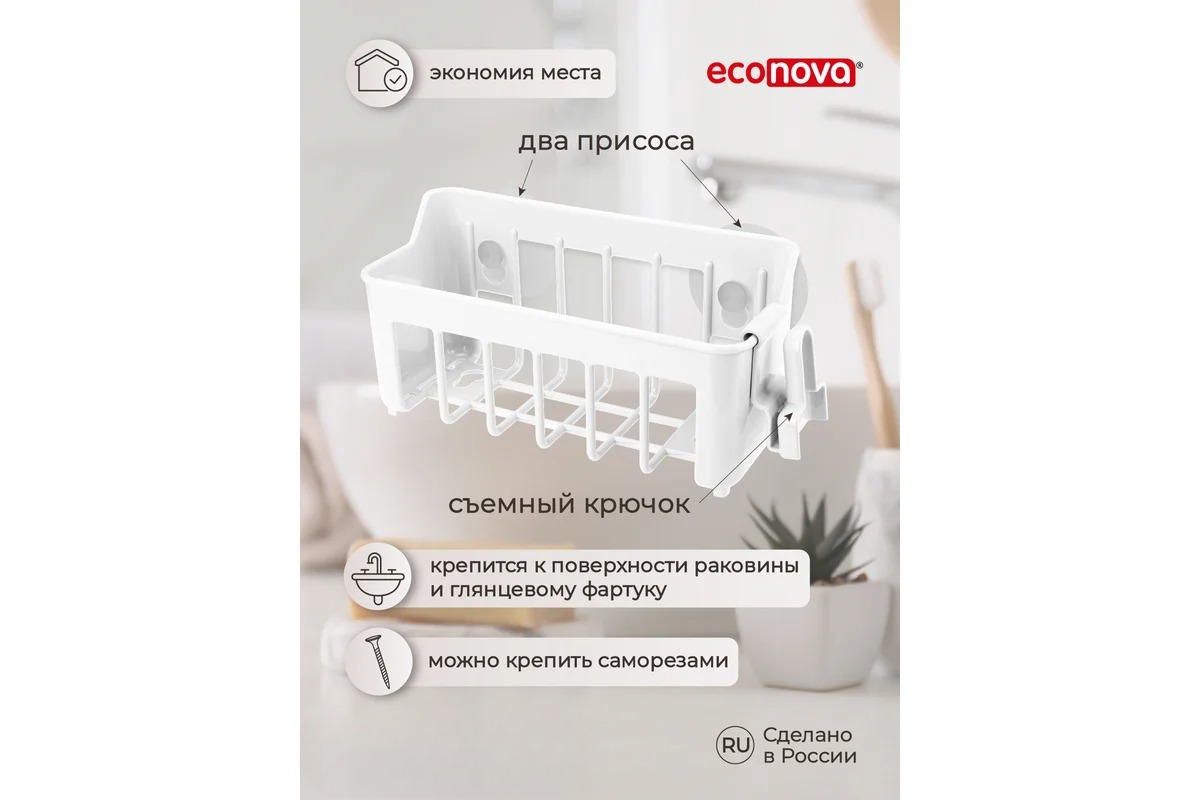 Держатель подвесной на присосах Helper 188х89х93мм 4332269