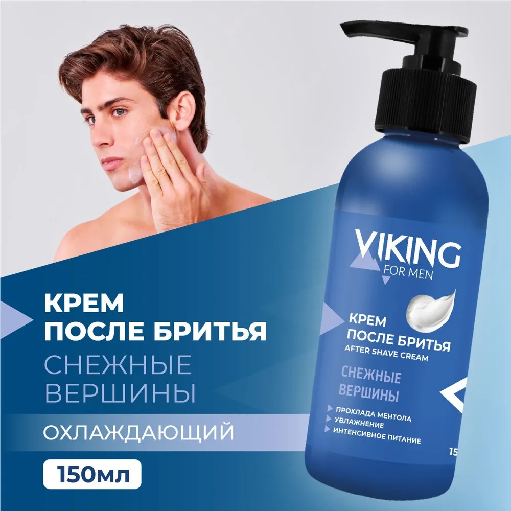 Викинг Крем после бритья Снежные вершины 150мл