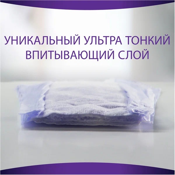 ALWAYS прокладки впитывающие для взрослых Незаметная Лайт 12шт