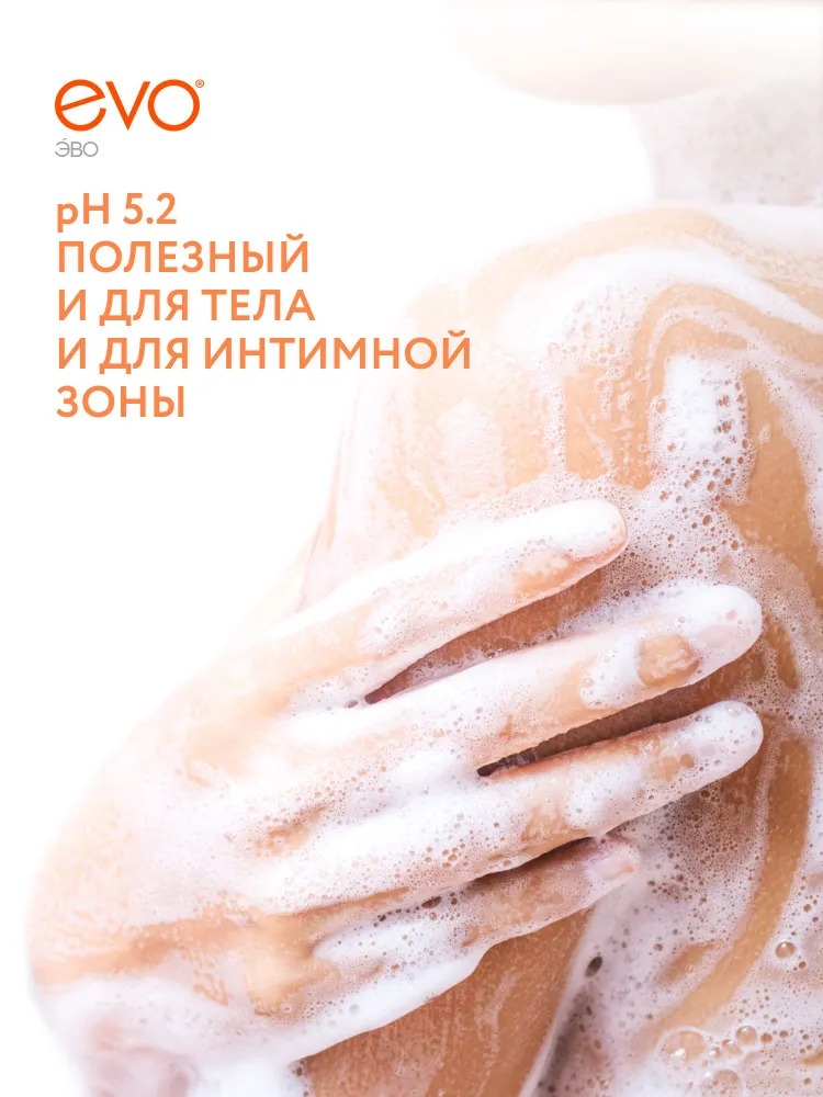 Крем-гель 2в1 для душа и интимной гигиены EVO Баланс и Комфорт 400 мл