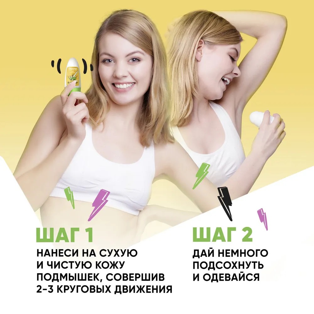 Rexona антиперспирант ролик женский Ярко и цветочно 50мл