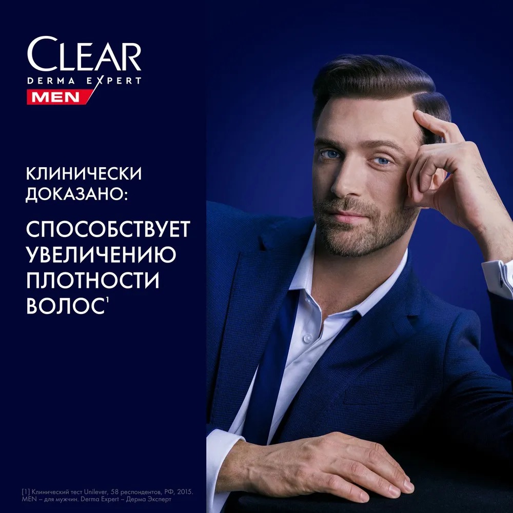 Clear Derma Expert Men cыворотка для волос энергия роста 190 мл