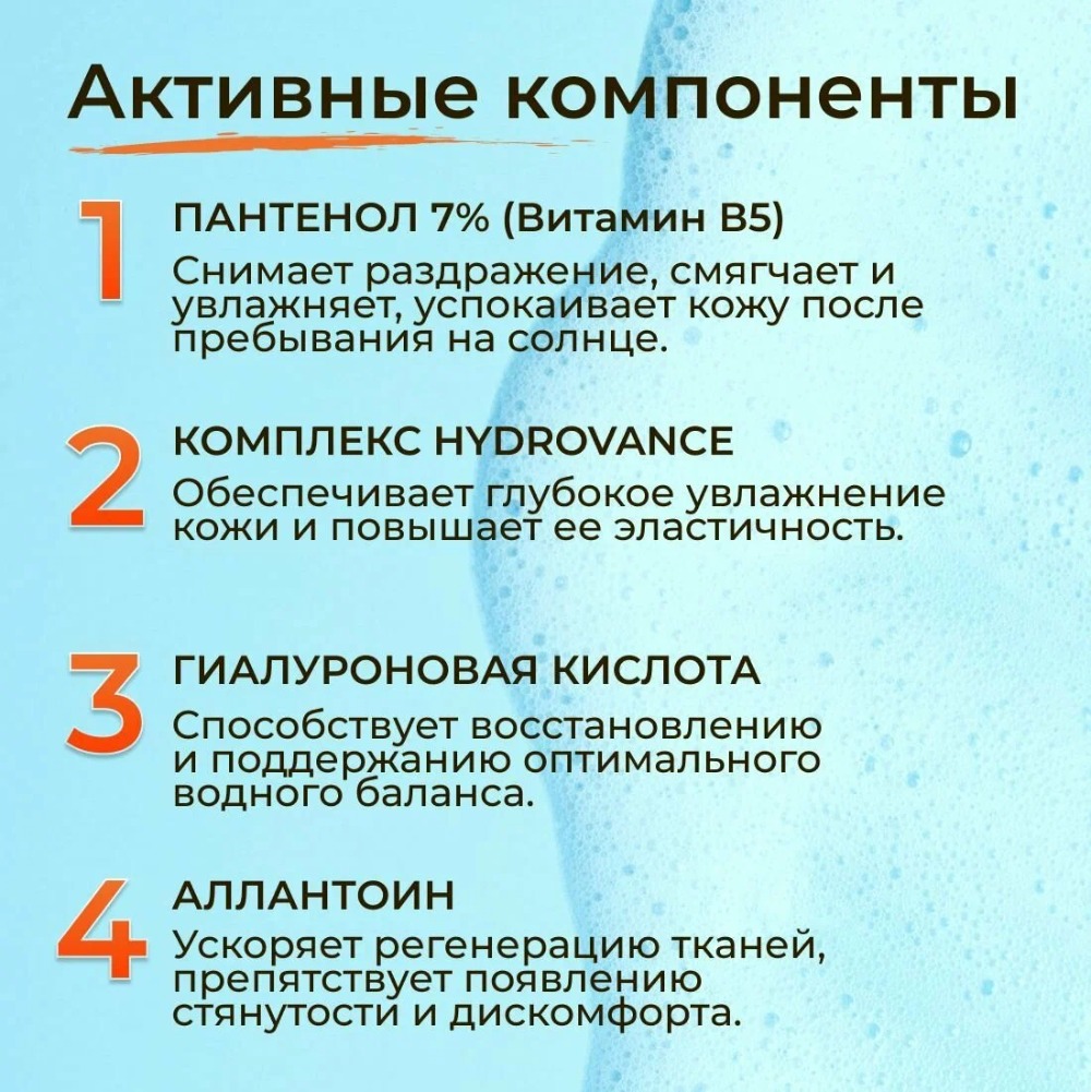 Krassa Limpopo Kids Пенка после загара Мега-Пантенол 7% 150мл