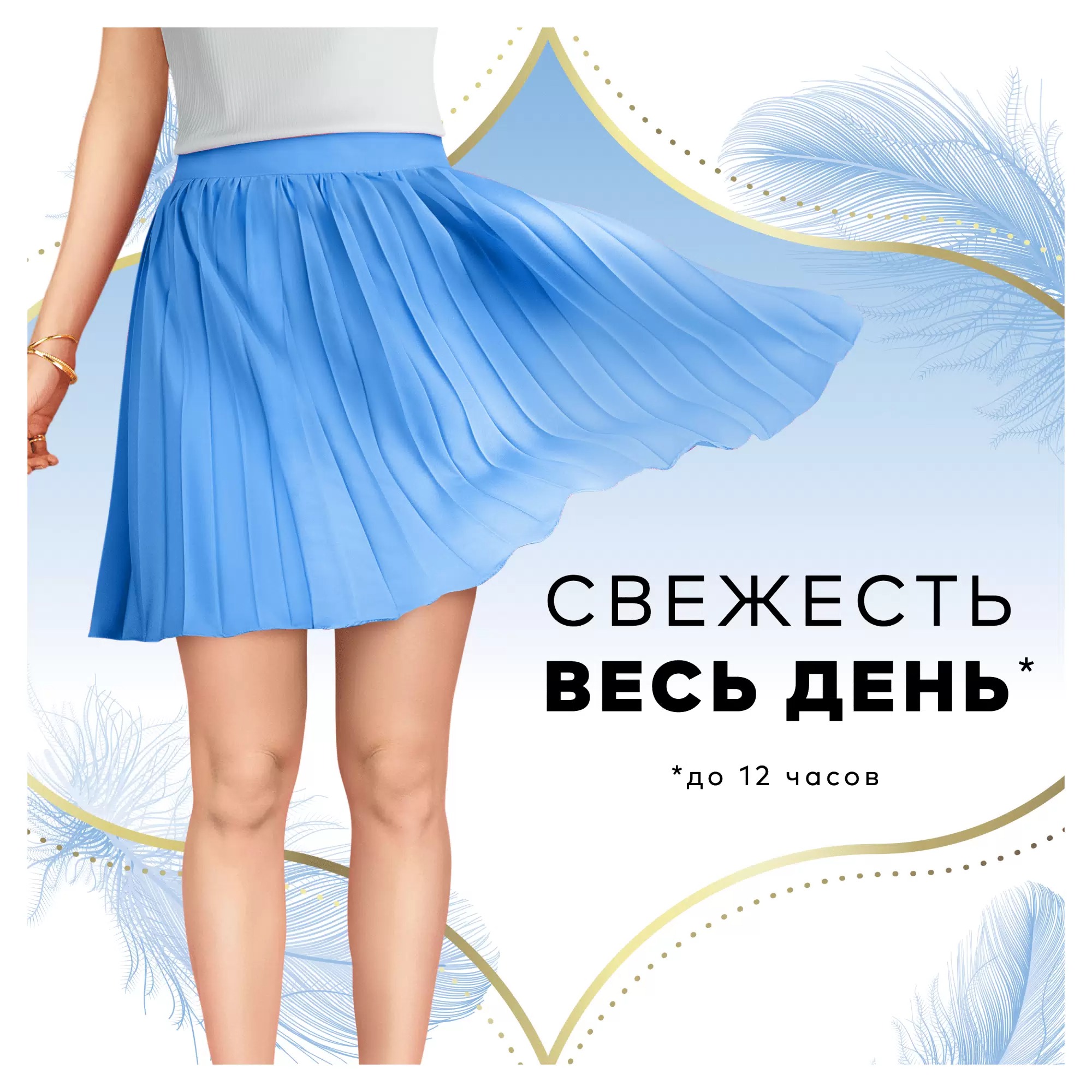discreet Skin Love Multiform Trio ежедневки 54шт
