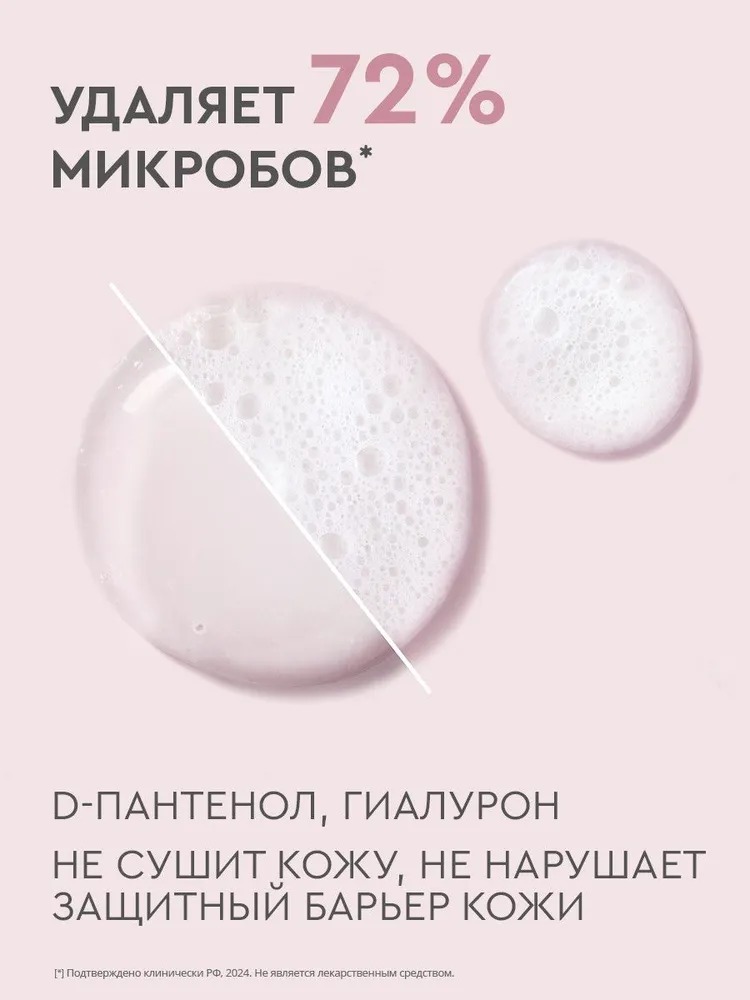 Бархатные ручки мыло жидкое Антибактериальный комплекс 500мл дойпак