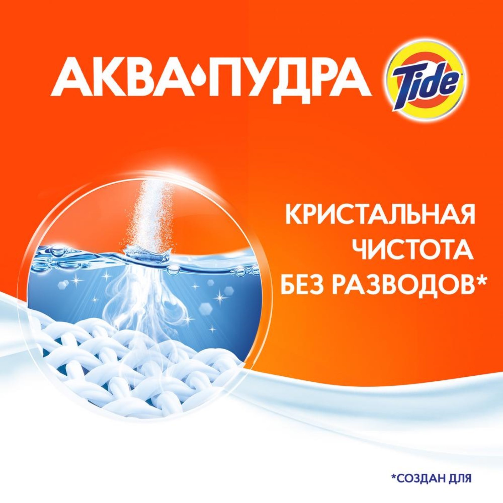 Тайд Автомат Color 2,4кг