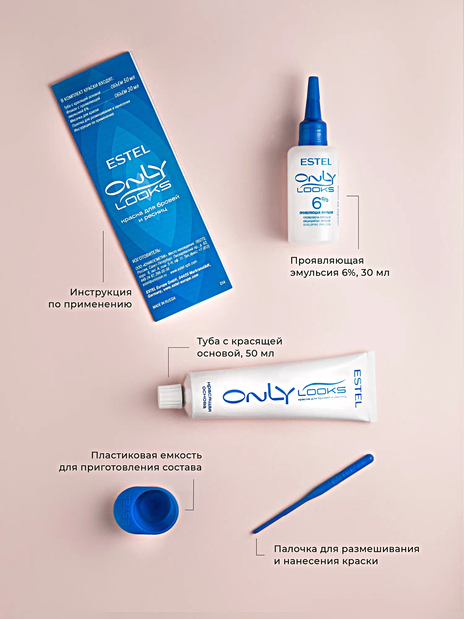 Estel Краска для бровей и ресниц Only looks 80мл (603, иссиня-черный )