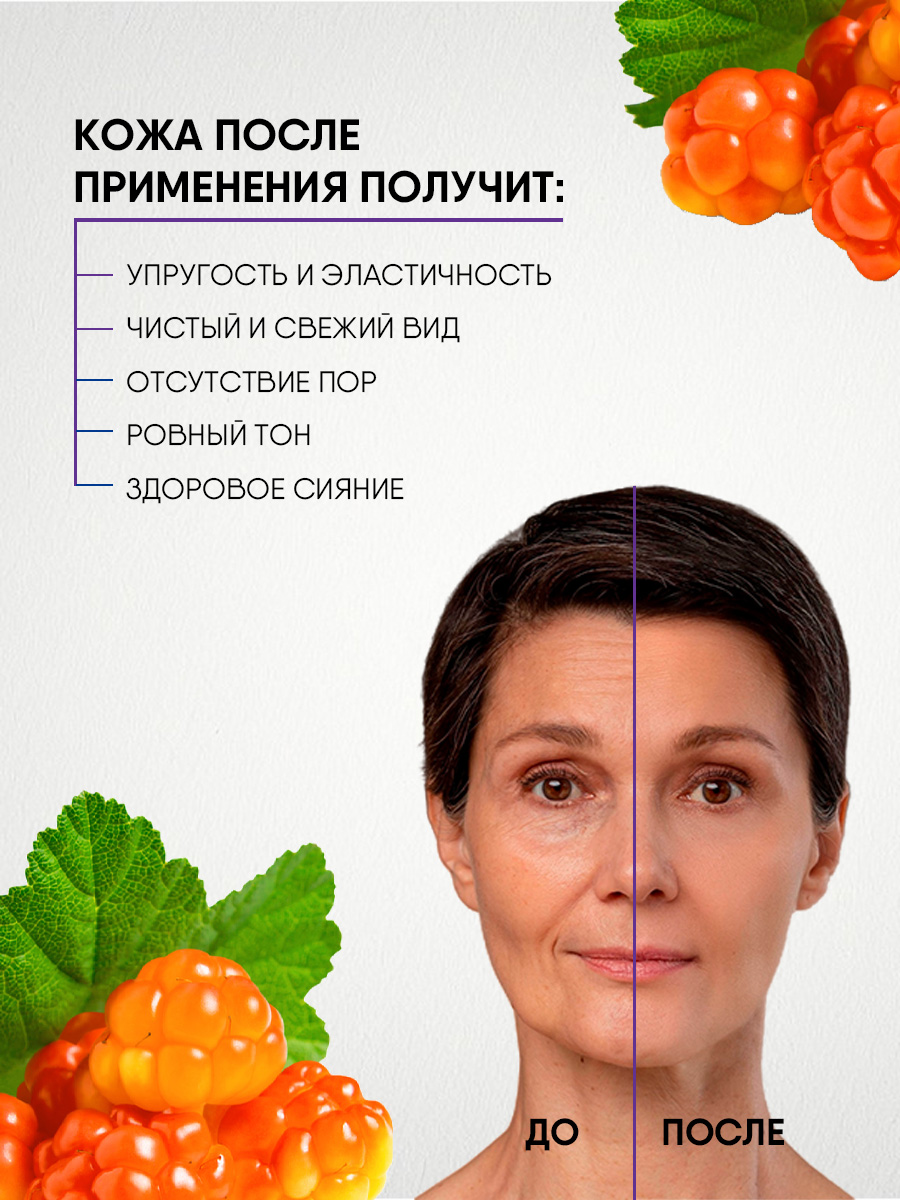 NS Doctor Taiga маска-скраб для лица "Био 3 в 1" 100мл