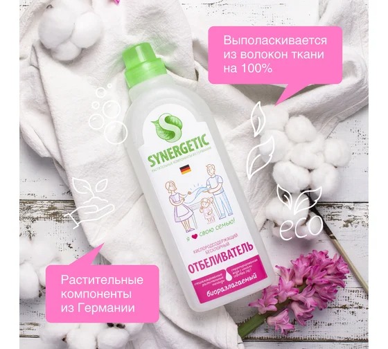 SN Средство биоразлагаемое безхлорное отбеливающее для белья и поверхностей 1л