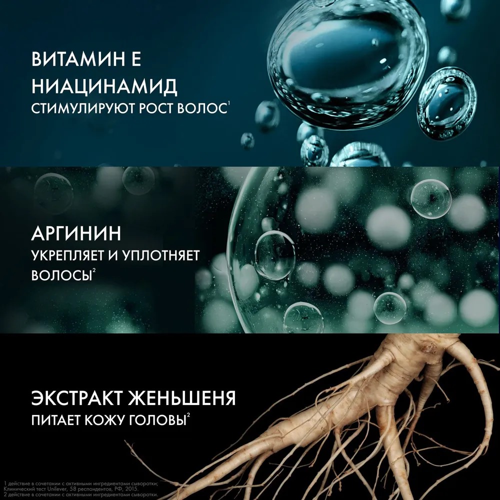 Clear Derma Expert Men cыворотка для волос энергия роста 190 мл