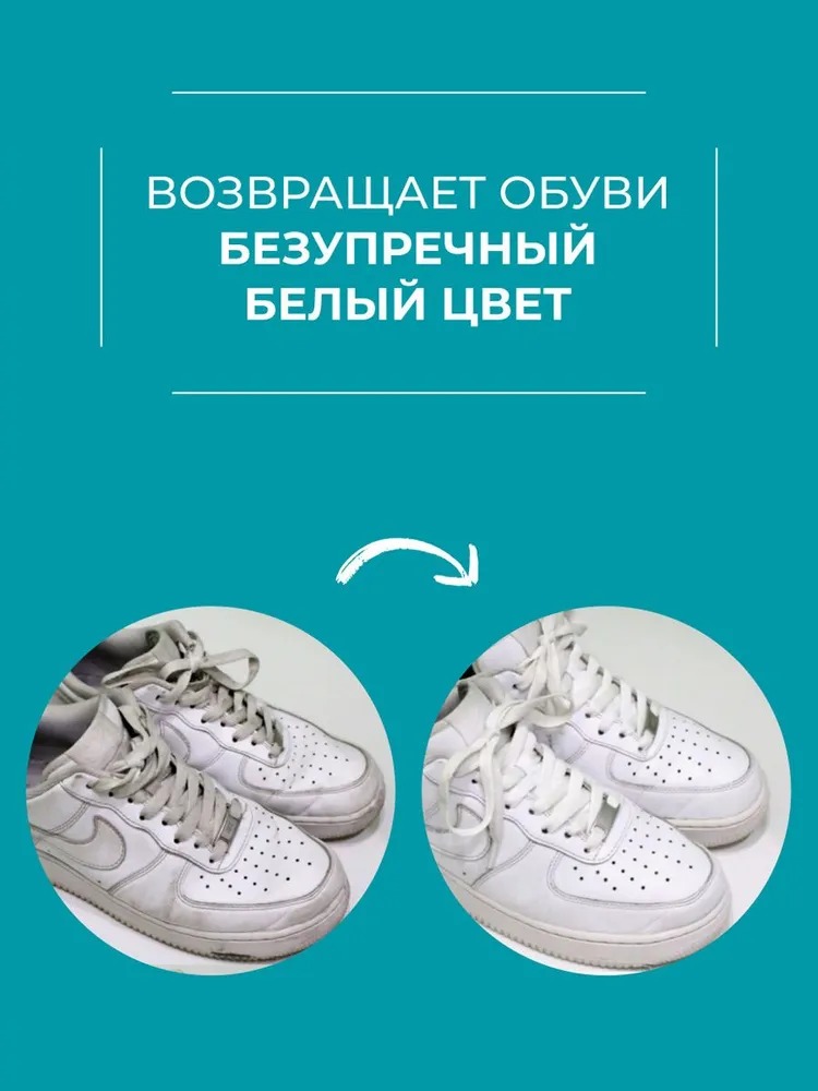 Дивидик крем-краска для спортивной обуви Спорт белая 75 мл 