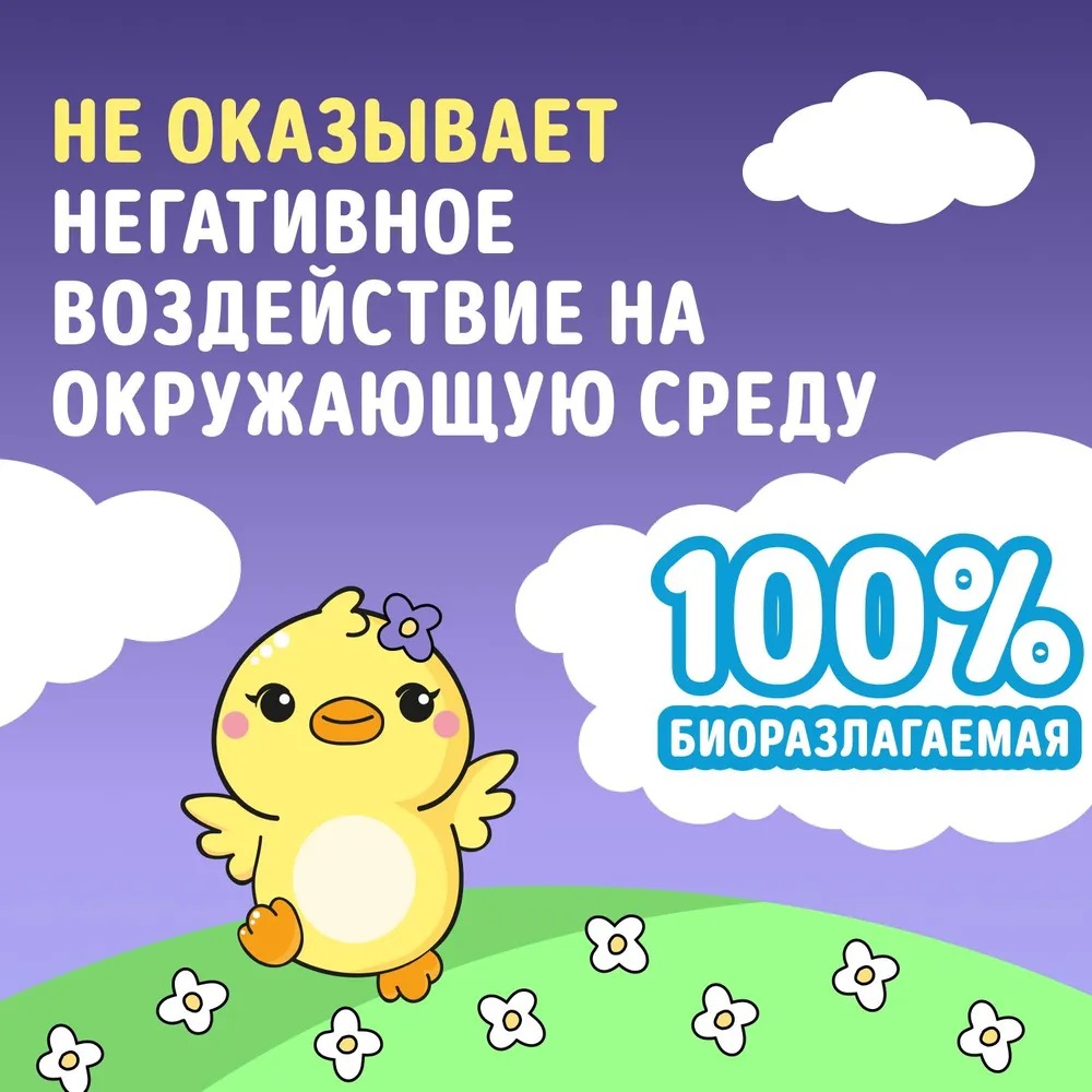 Watashi Влажная туалетная бумага для детей 0+ big-pack с крышкой 40шт
