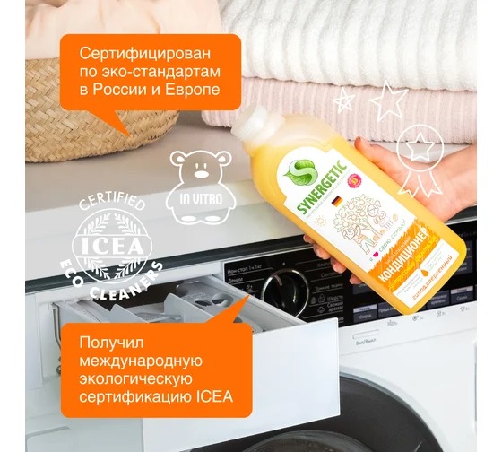 SN Кондиционер-ополаскиватель биоразлагаемый д/белья Цитрусовая фантазия 1л