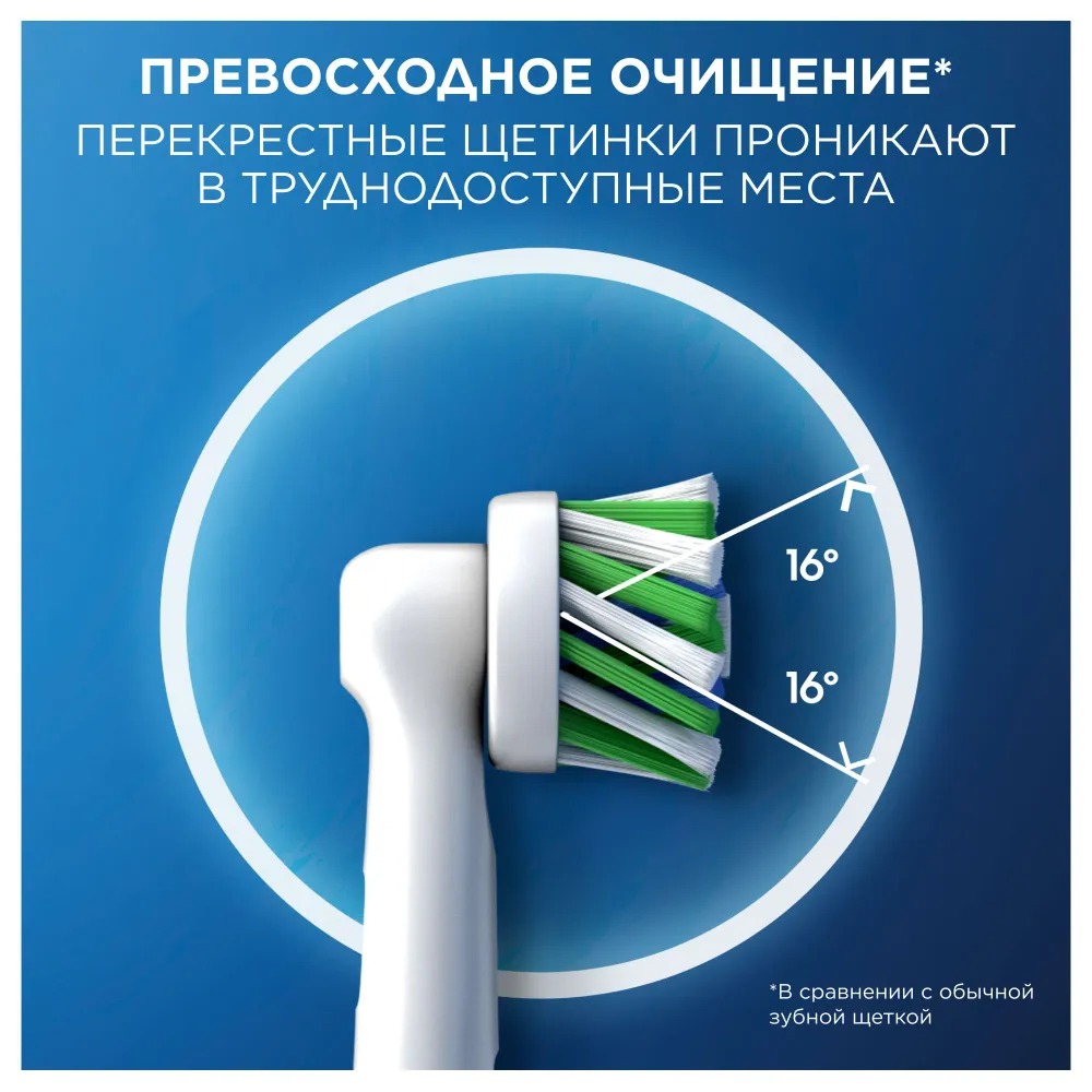ORAL_B Насадка для электрической зубной щетки CrossAction EB50RX 4шт