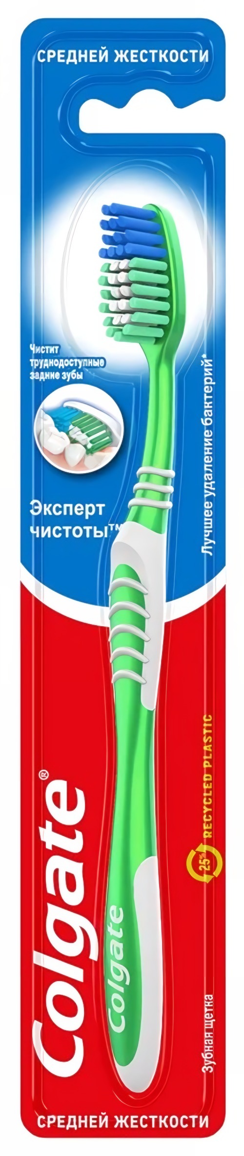 Колгейт Экстра чистота средняя
