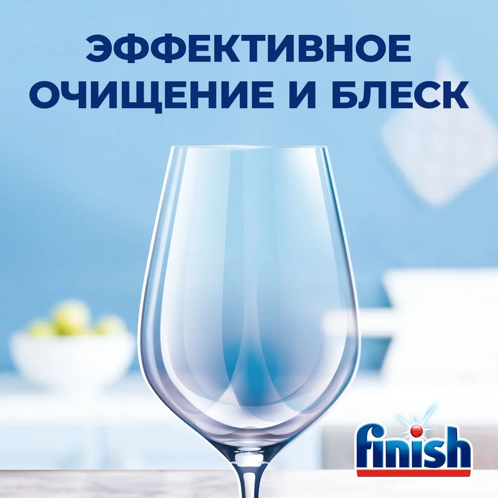 Calgonit Finish All in1 Max 50 таблеток 
