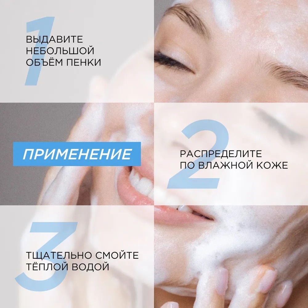 SN Пенка для умывания натуральная увлажняющая 150мл