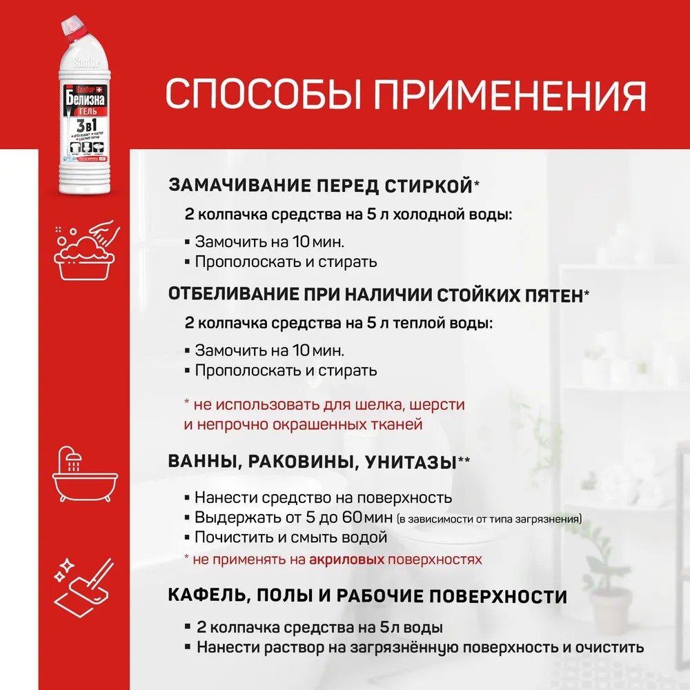 Санфор Белизна гель 3в1 700гр