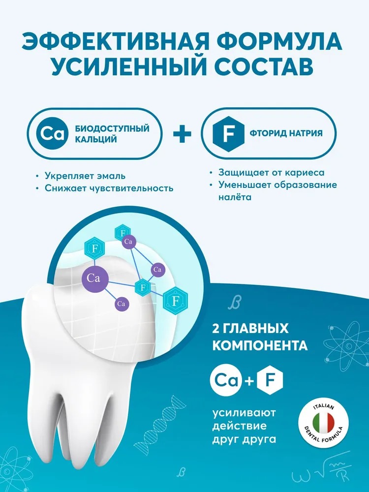 ПрезиДент зубная паста детская 3-6лет Клубника 50/70г