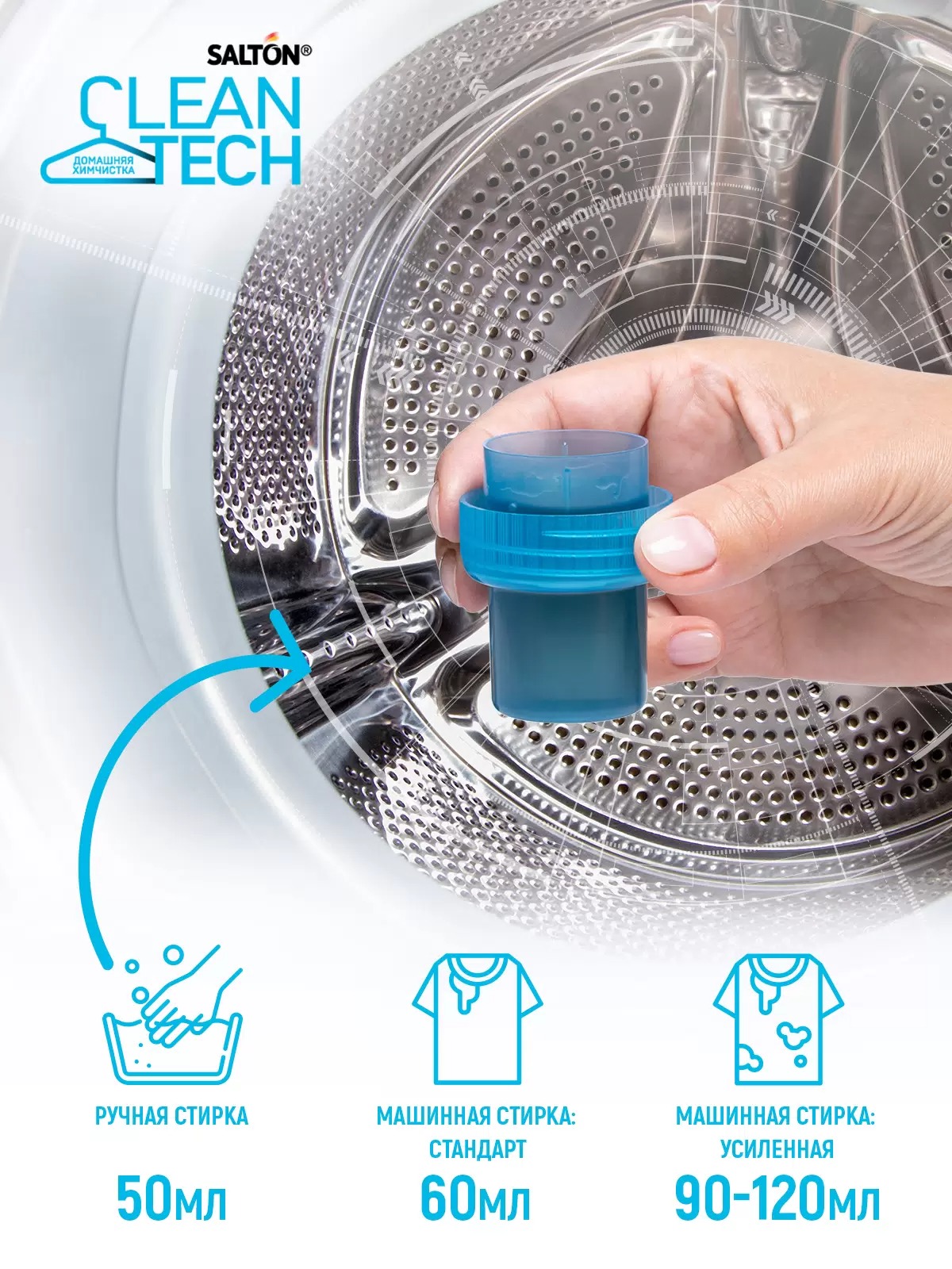 Salton CleanTech Гель для стирки черных тканей 750 мл