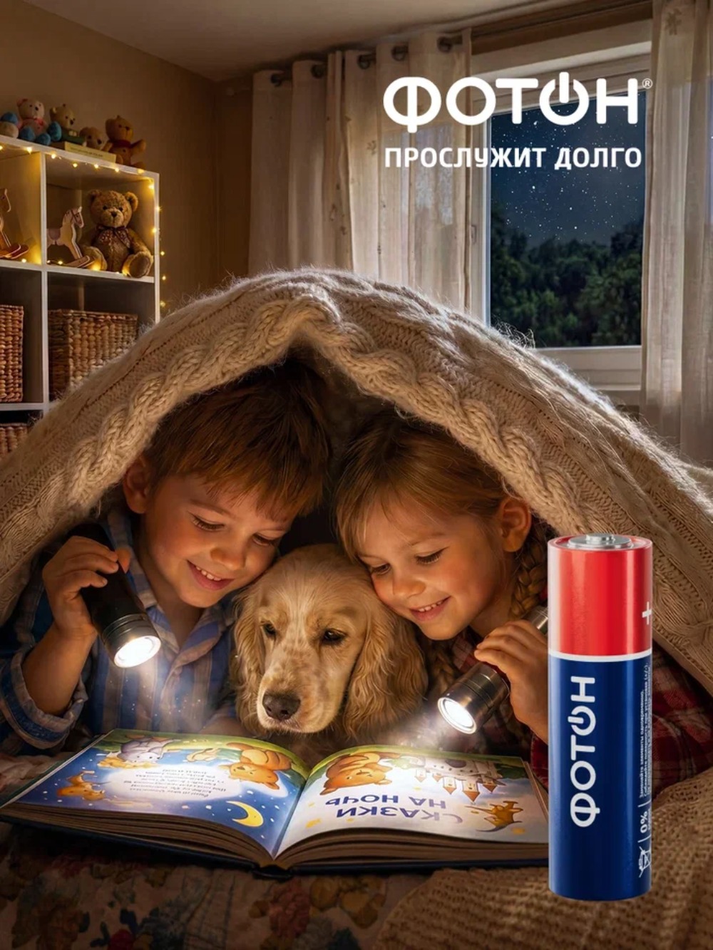 Батарейка "Фотон" LR6 KP4
