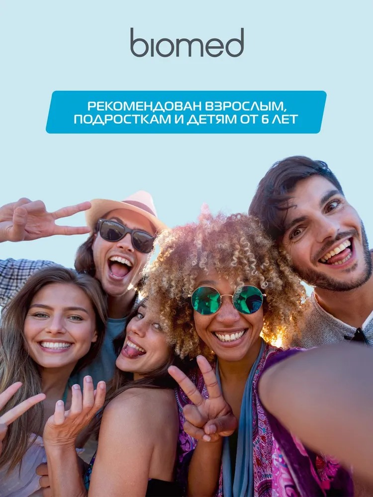 Splat ополаскиватель Biomed Superwhite 250мл