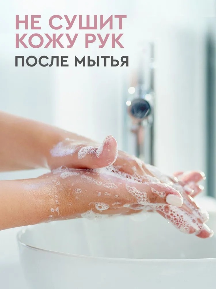 Бархатные ручки мыло жидкое Антибактериальный комплекс 500мл дойпак