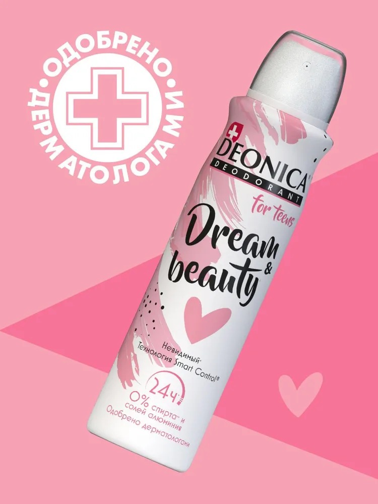 Deonica дезодорант спрей For Teenst для девочек с 8 лет 150мл (Dream & Beauty)