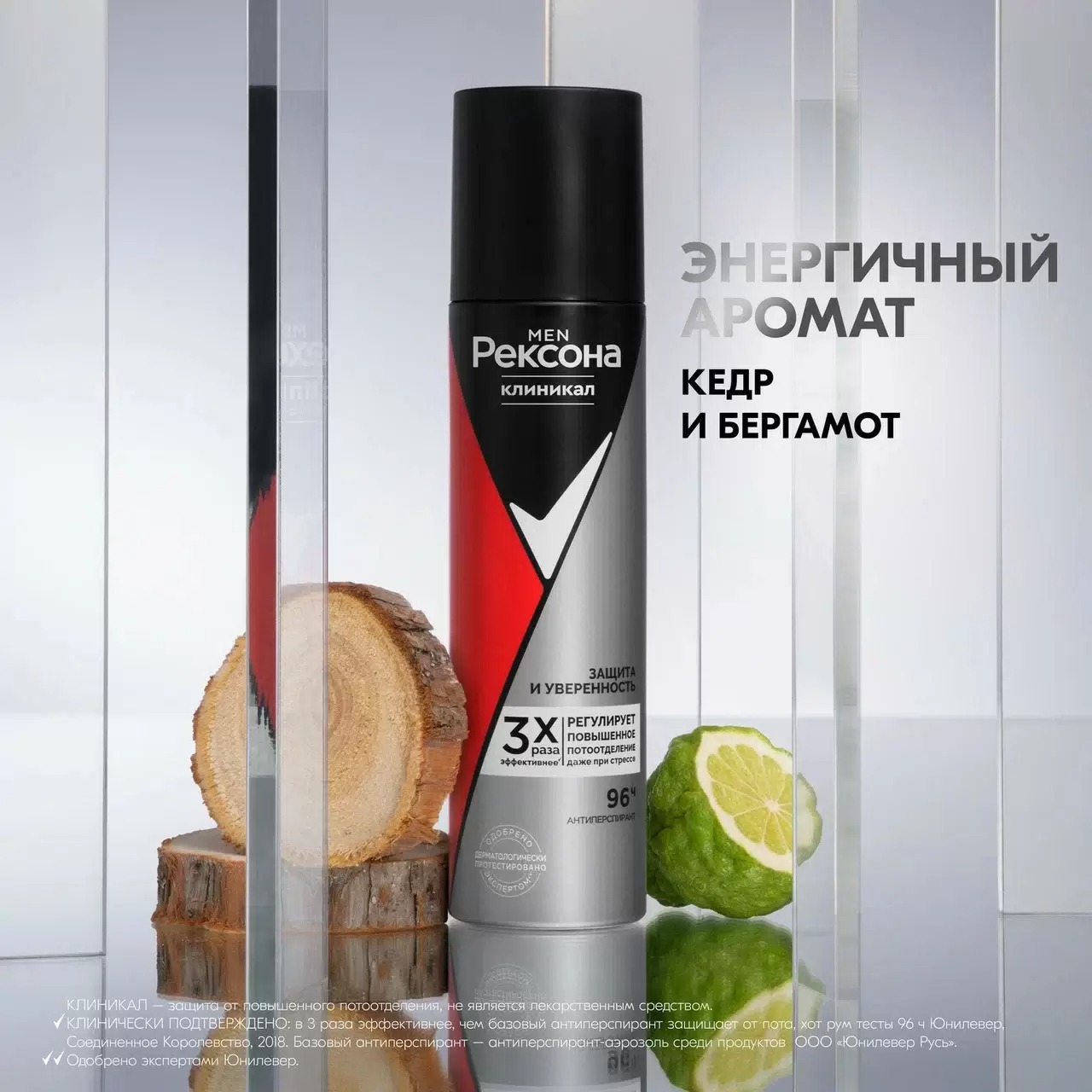 Rexona Clinical антиперспирант аэрозоль Men Защита и уверенность 150мл
