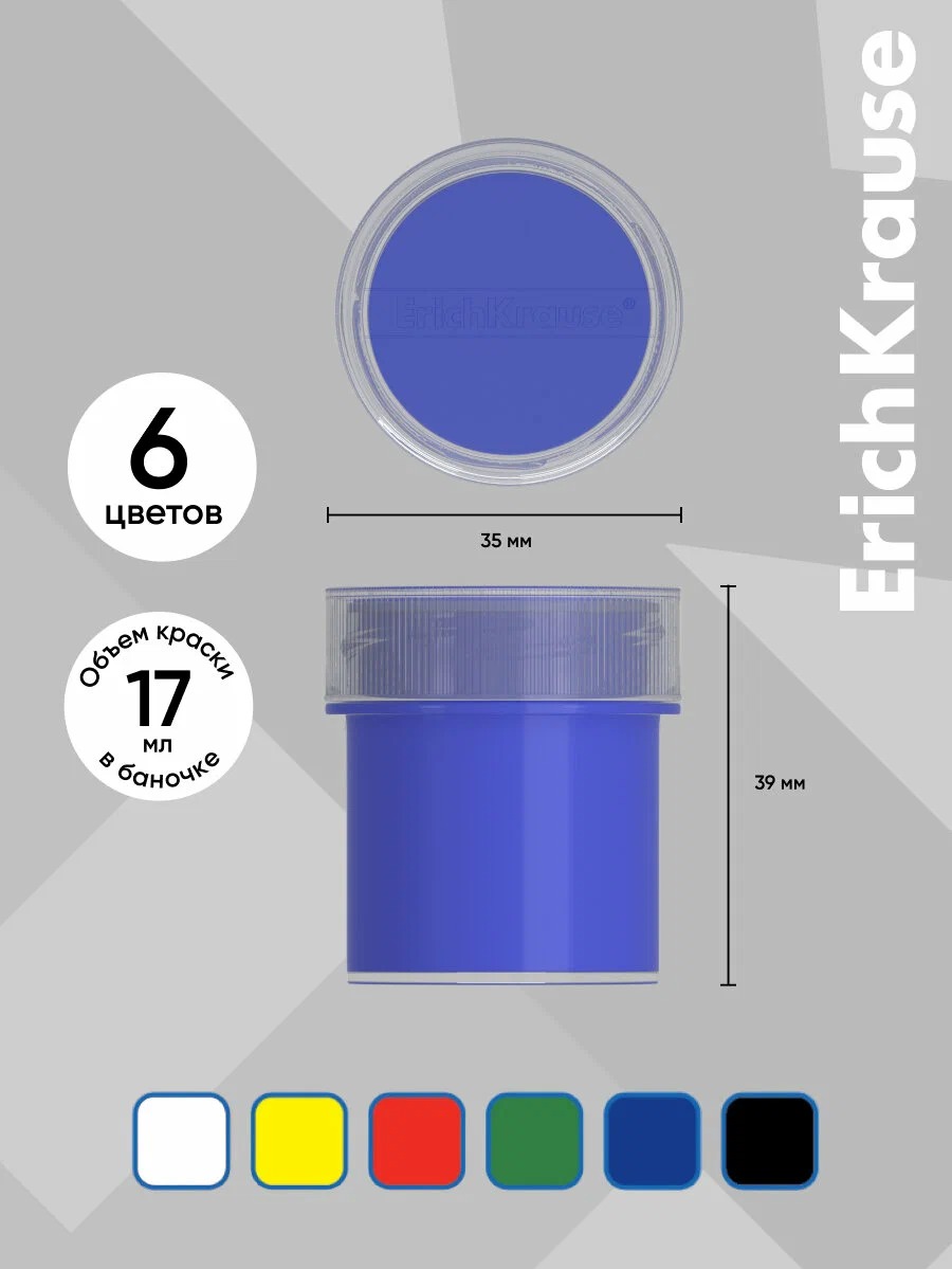 Erich Krause Гуашь Basic 6 цветов по 17мл