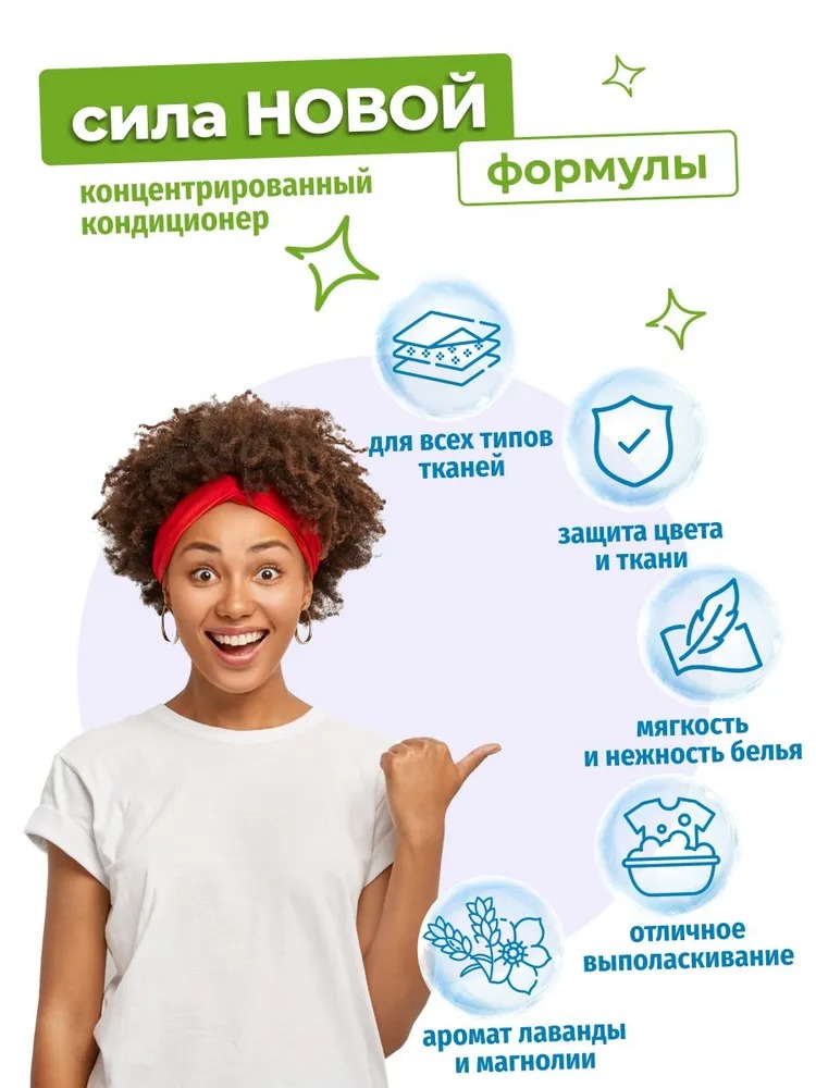 Eclips Bloom Кондиционер для белья Sweet Dreams 1000мл