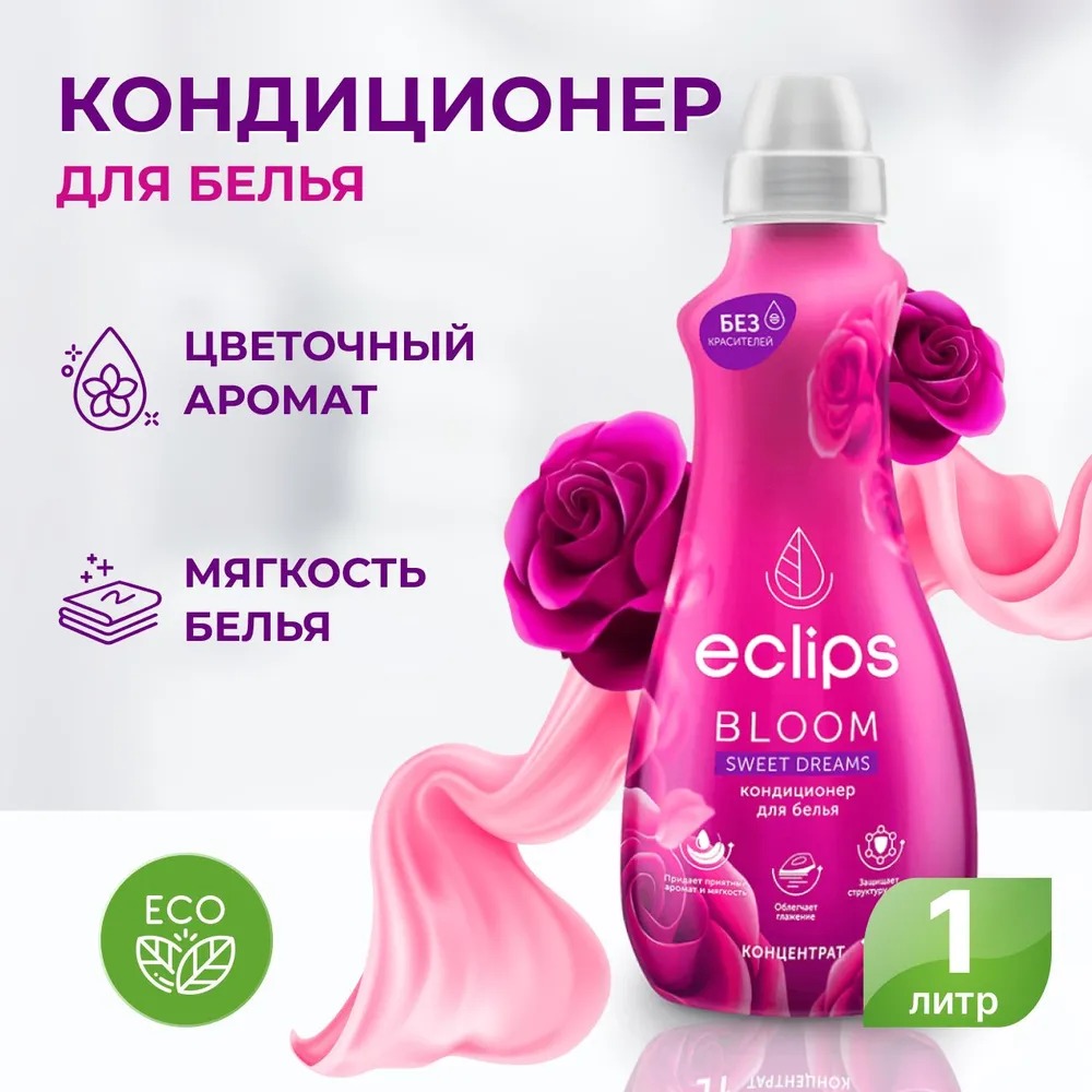 Eclips Bloom Кондиционер для белья Sweet Dreams 1000мл