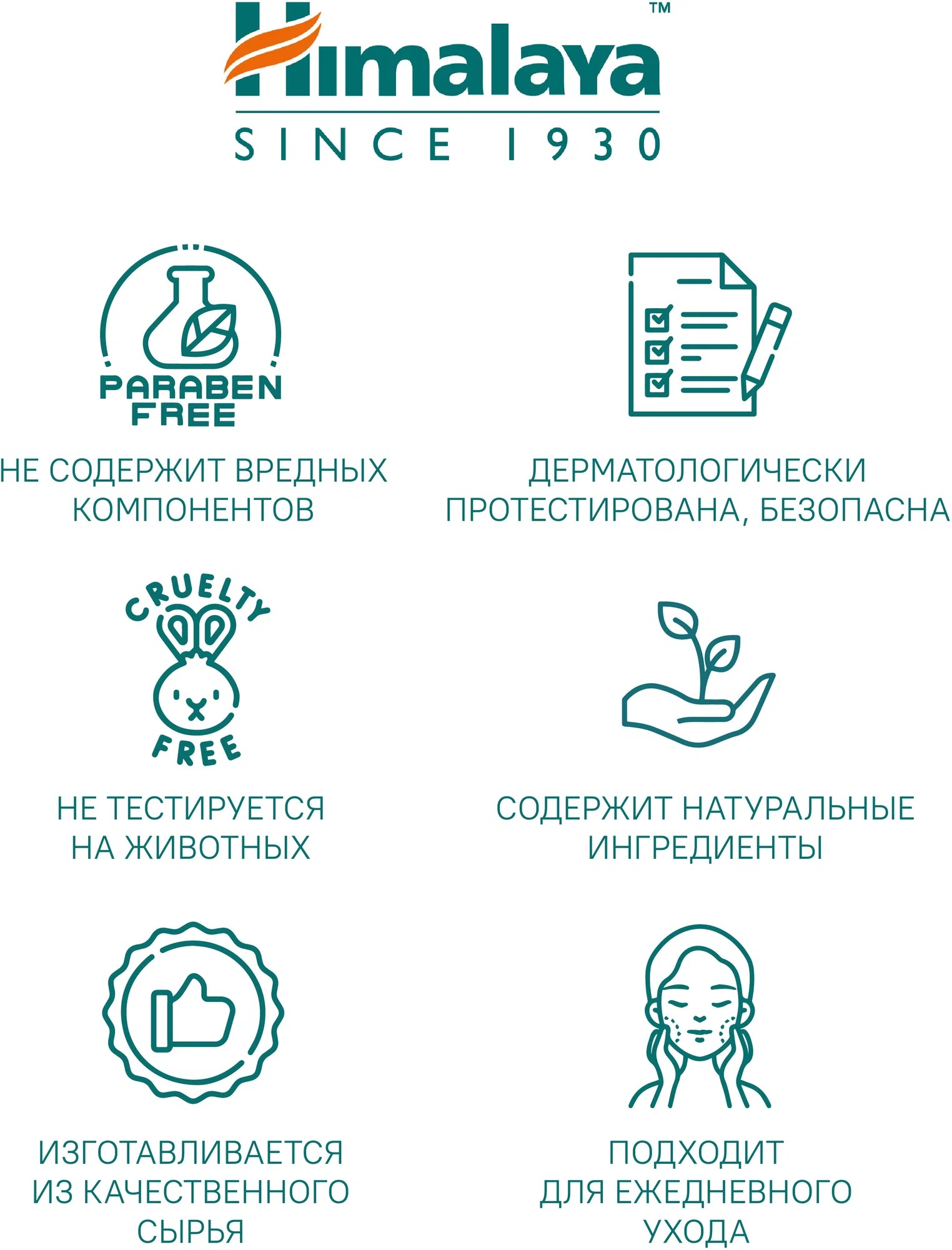 Himalaya Гель освежающий для умывания "Блеск-контроль" 150мл