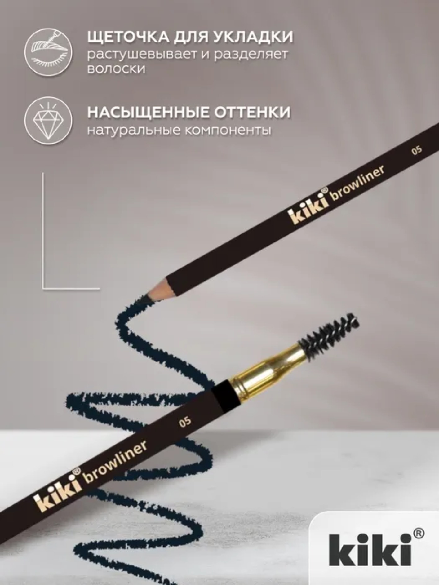 Карандаш для бровей с щеточкой 1.1гр (05)
