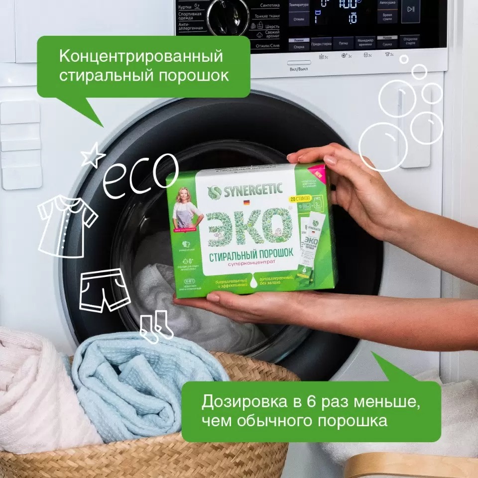 SN Биоразлагаемый конц.универсальный гипоаллергенный порошок для стирки (20стиков) 500гр