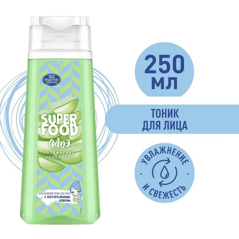 СРК Тоник для лица освежающий Увлажнение и свежесть 250мл